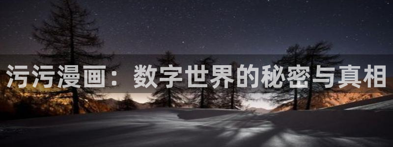 韩漫漫画免费登录页面看漫画在线